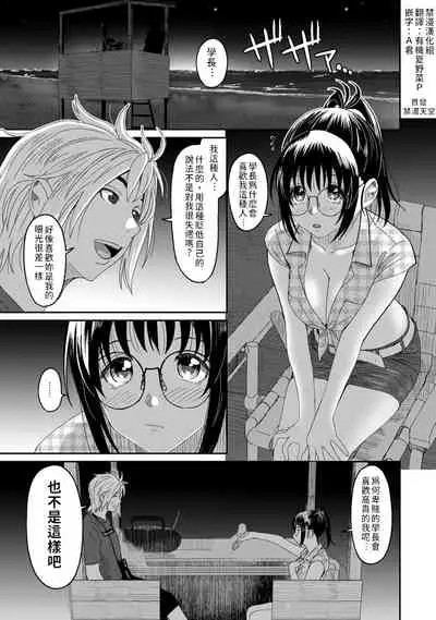 Rarefure Ch. 15~16