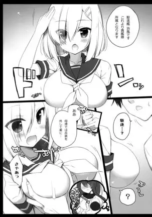 Teitoku! Kore wa Heisou dewa Arimasen!