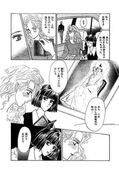 Ane Koi Sengen Vol.94