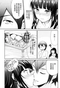 (C92) [Yoshino (Kikuduki Taro)] Haruhira Hakushaku-ke no Jijou Go ~Meiji Kouki Hen Jou~ [Chinese] [CE家族社]