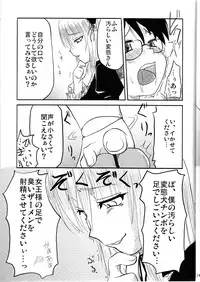 (C69) [Shin Hijiridou Honpo (Hijiri Tsukasa)] Nyuusankin Totteruu? + Souseiseki (Rozen Maiden)