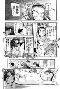 COMIC HOTMiLK 2008-02 Vol. 03