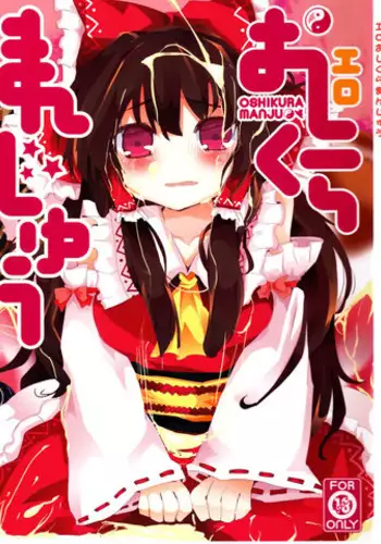 Kao yori Oppai ga Ookii Udon-chan ga Shishou no Meirei de Shukkou Shita Bunny CabaClu de Saiminyaku o Nomasarete Hamerareru Hon