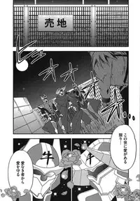 [Inoue Toshiki+Mario Kaneda] Rabian Ekusutasu Vol.01