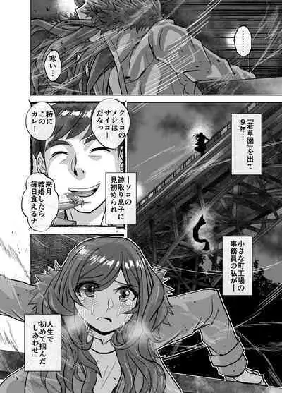 BEYOND ~ Aisubeki Kanata no Hitobito 9