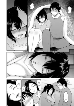 Majiwari no Yado | 정사의 여관 Ch. 1-6