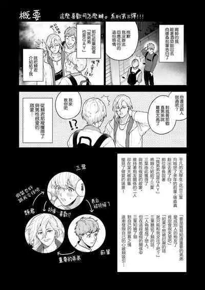 Sukide sukide shōganai mitai. | 这么喜欢可怎么办 2-5 end