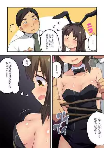 [Fukurou Naru Tori] Niizuma Nanaka no Roshutsu Magic