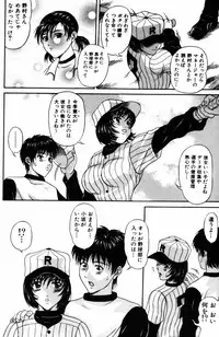 [Amano Hidemi] Yureru Koi, Otomeiro