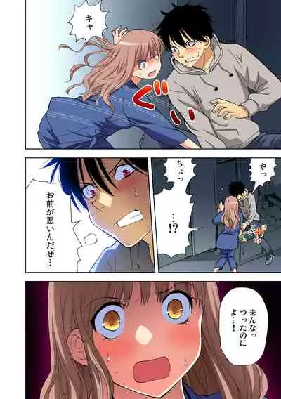Yaranai to Shinjau Yamai!? ~Totsuzen Hatsujou Suru Kare ni Furimawasareru Atashi