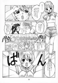[Otonano Do-wa (Takei Masaki)] Shizuku no Hana, Kanmuri no Hime Soushuuhen - The flower of a drop, the princess of a crown