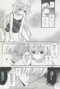 (COMITIA 108) [Ice Sugar (Utano)] Totsuzen Futte Waita Isan wa Ikoku no Shoujo
