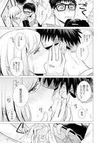 Ato 1mm de Haicchau ne? Zakone Shitetara Tonari no Joshi ni Ijirarete... 1-10