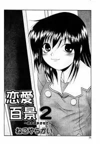 COMIC Moe Hime Vol. 2