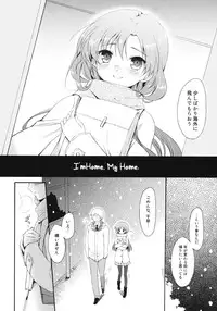 (C81) [Panda ga Ippiki. (Komizu Miko)] I'm Home, My Home. (THE IDOLM@STER)