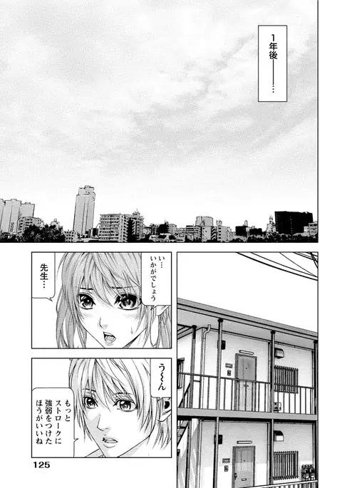 Doutei no Boku ga Binyuu Onee-san to H Dekita Wake