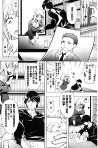 [Ohkami Ryosuke] Fuufu no Kizuna -Tsuma wa Wakazou no Nikubenki- | 夫婦之絆 妻子是別人的肉便器 [Chinese]
