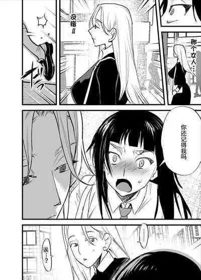 Hajimete no Futanari