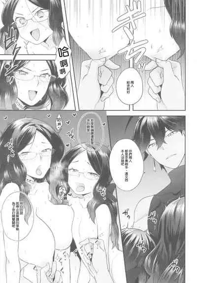 (C95) [Sayonara Hornet (Yoshiragi)] OJY1DVI2 (Fate/Grand Order) [Chinese] [零星汉化组]