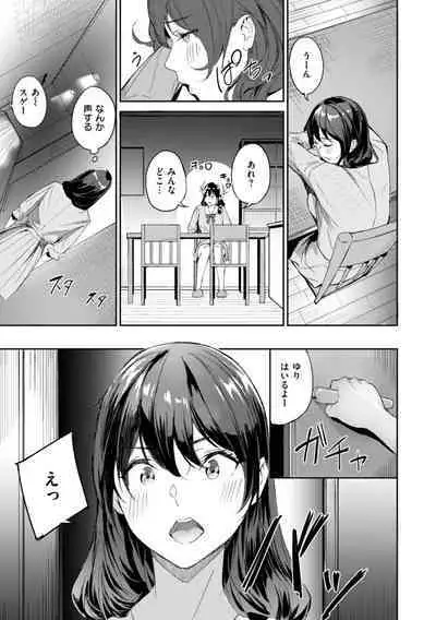 Hatsukoi Reloaded