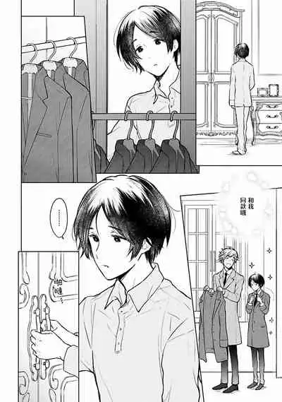 [Furukawa Fumi] Omega Koukyu Shoukan Ronnie Danshaku no Otsuki-sama | OMEGA高级娼馆 罗尼男爵与白月光 Ch. 1-3 [Chinese] [冒险者公会] [Digital]