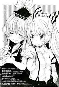(SC54) [MeltdoWN COmet (Yukiu Con)] Remijoku (Touhou Project)