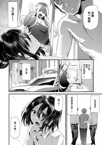 [Shimaji] Koe ga Kawaru Mae ni. Kimi o, [Chinese] [篆儀通文書坊漢化] [Digital]