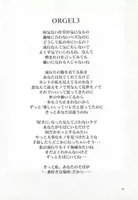 [Chimeishou (Ami Hideto)] ORGEL 3 featuring Asahina Yuuko (Tokimeki Memorial)