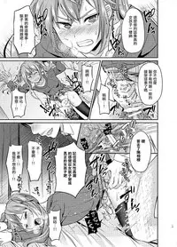[Usamimi Syndrome (Erutasuku)] Kyouikuteki Mesu Ochi Shidou [Chinese] [瑞树汉化组] [Digital]