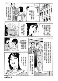 [Hazuki Kaoru, Takizawa Hiroyuki] Joshi Ana Nanase | 性感女主播 Vol.2 [Chinese]