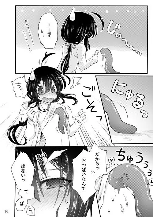鯰尾君の触手飼育日誌