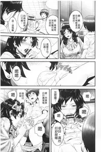 [Kawazuko Chouji] Magomusume Hame Jii to Mama Rinkanshi | 孫女戳插爺與媽媽被輪姦 [Chinese]