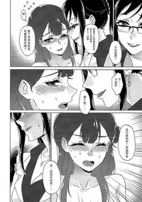 (Rainbow Flavor 18) [World of Pure (Negom)] Tenshi no Otoshikata | 天使的堕落方法 (Hugtto! Precure) [Chinese] [大友同好会]