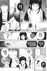 [Nukiyama Gaisei] Iro, Himeyaka Iro - Secret Color, Seductive Colors | 好色、私密處的顏色 [chinese]