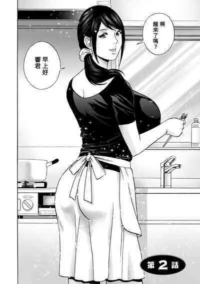 [Hidemaru] Yasashii Oba-san Yarashii Oba-san Ch.1-4 [Chinese] [Banana手工漢化] [Digital]