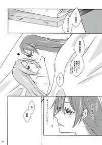 (C93) [Sakuraen (Sakurai)] Tsuru Tori Biyori (Kantai Collection -KanColle-)
