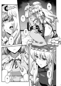 (Reitaisai 12) [PROTMIND (Tatsumiya Motokazu)] Kanashimi no Kisetsu (Touhou Project) [Chinese] [CE家族社]