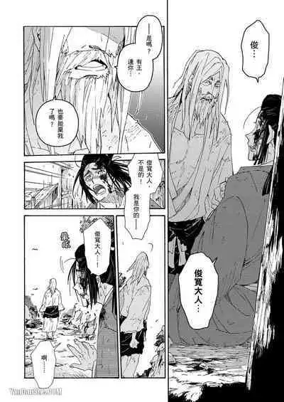 Ouka Toga no Chigiri樱花咎之契1-5完结