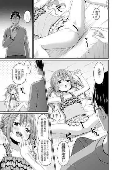 Ore yori Shougi ga Tsuyoi Mesugaki ni Chinpo de wa Katsu