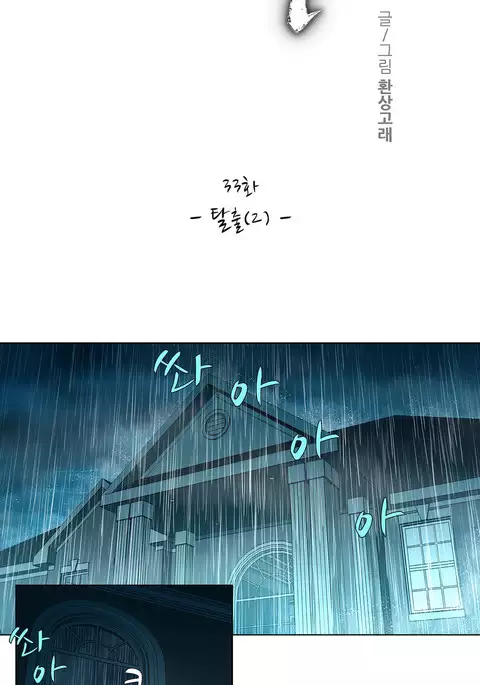 Twin Slave Ch.1-34