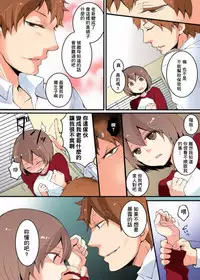 [Nagata Maria] Totsuzen Onnanonko Ni Natta No De, Ore No Oppai Monde Mimasen Ka? 2 [Chinese] [基德漢化組]