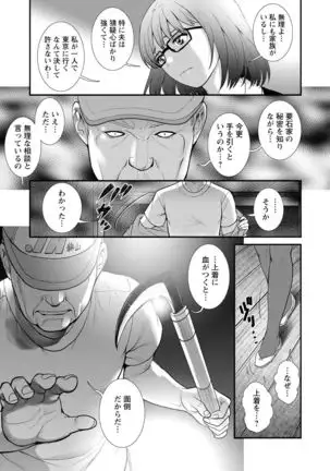 Mana-san to Moya o Hanarete… ： 2 Itoko to Kozukuri Saserarete…