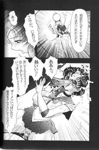 (C62) [Nikomark (Minazuki Juuzou, Twilight)] Tsuki ni Kawatte Nikomark!! (Bishoujo Senshi Sailor Moon)