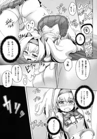 (C82) [Pamunosu (Koppamu)] Namaiki Runa wo Kikai Shokushu de Henya Henya ni Suru Hon (Blazblue)