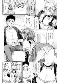 [Nagare Ippon] Boku no Shiranai Kanojo no Kao - Obscene face of her whom I do not know.