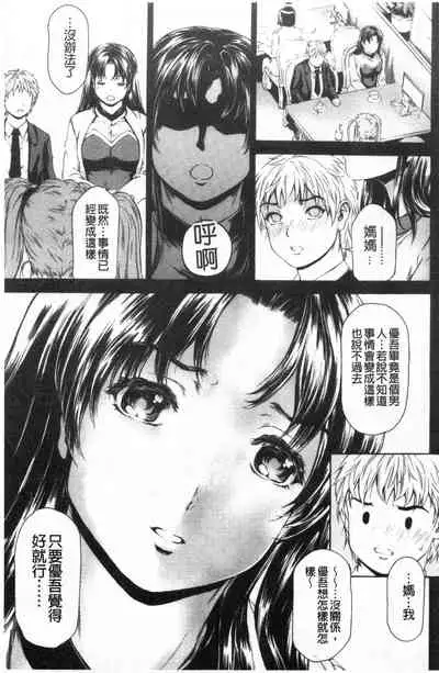 [Narita Kyousha] 9-ji kara 5-ji made no Koibito Vol.3 [Chinese]