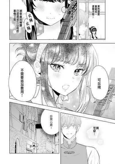 Toriaezu, Yarimashou | 總之先來做吧 Ch. 1-4