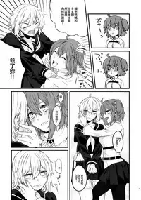 Master to Jeanne Alter-chan ga Cosplay Shite Ichaicha Suru Hon.