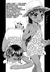 [Toadstool factory(MIMIC)] 騷酒雞-FORMOSA OTOKONOKO [中文]