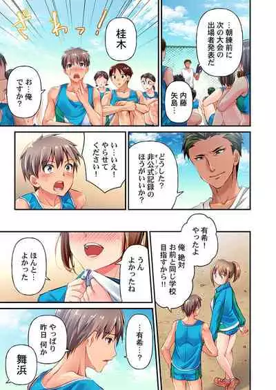 [Momoshika Fujiko] Maihama Yuki no Ikigao wa Bukatsu Komon no Ore shika Shiranai Ch. 1